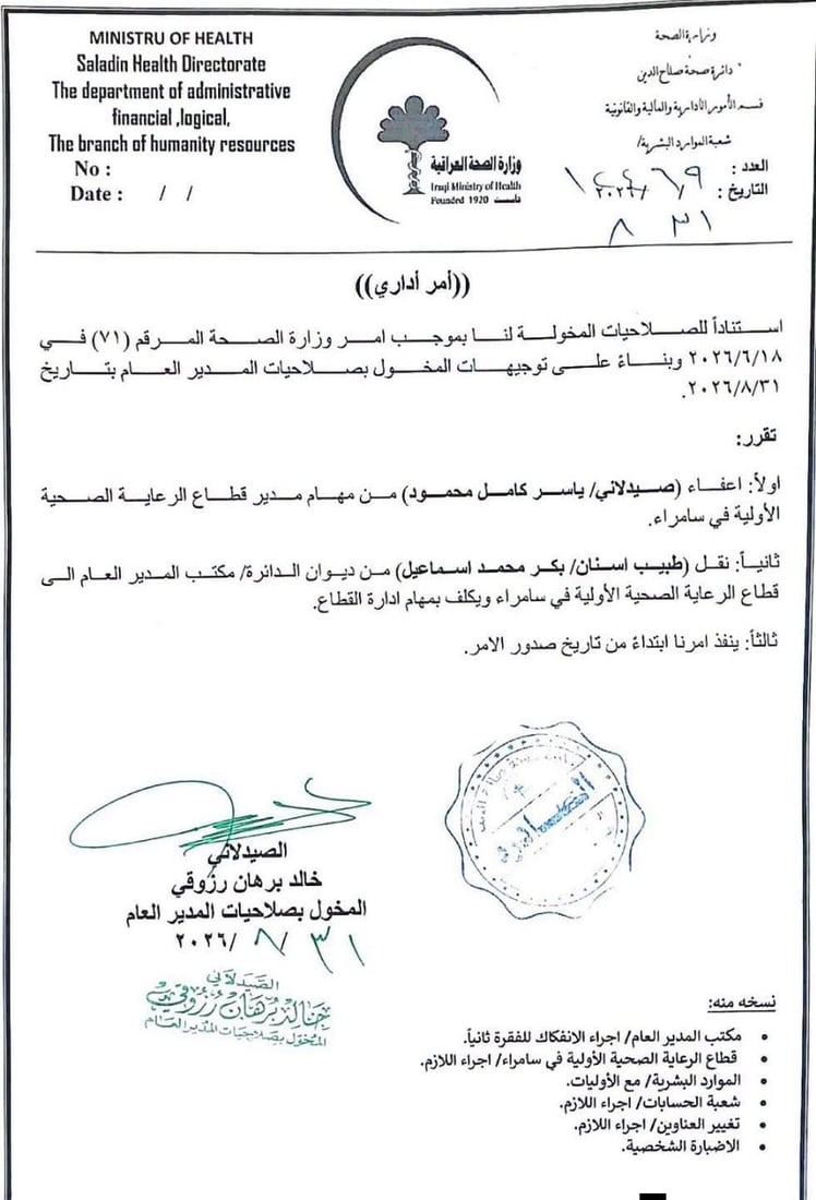 شبكة 964صورة من منصة (شبكة): 