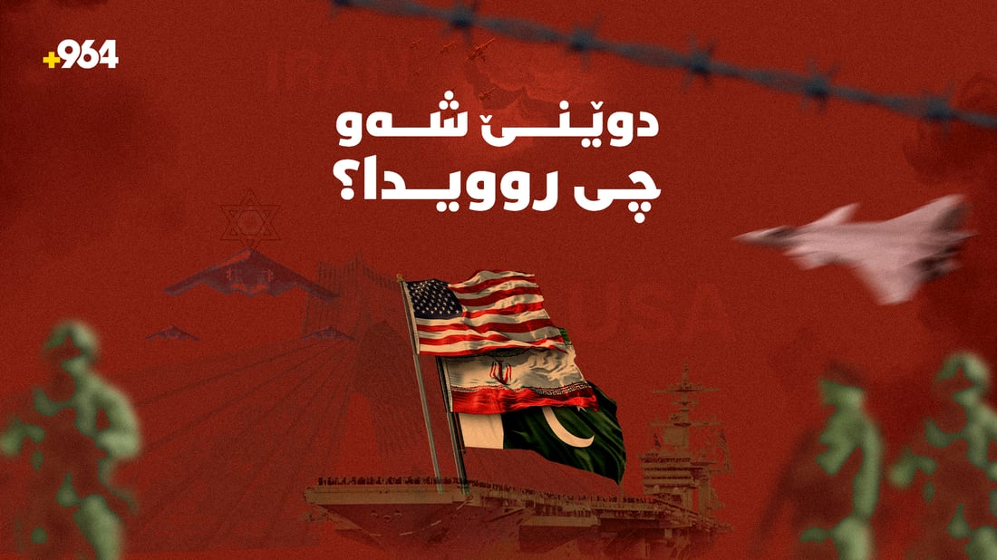 کار گەیشتووەتە ئەوەی ئیسرائیل سیخوڕی بەسەر ئەمریکاوە بکات