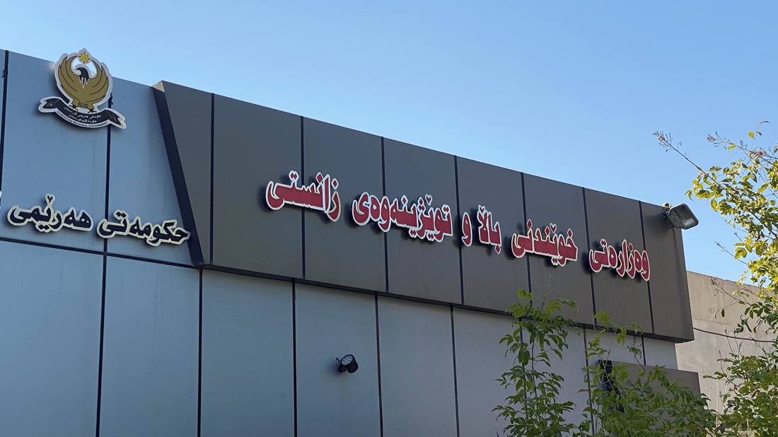 داشكاندنی كرێی خوێندن به‌رده‌وام ده‌بێت