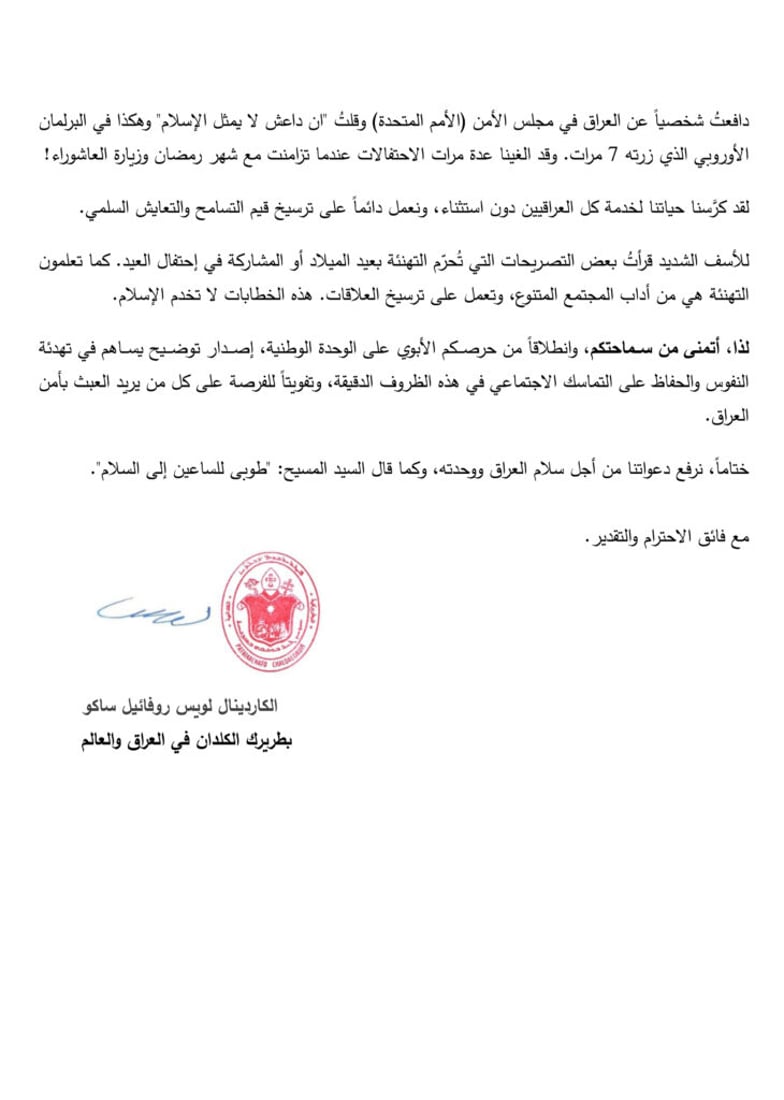 ساكو يشرح للصدر مقاصده عن التطبيع ويطالبه بتهدئة النفوس