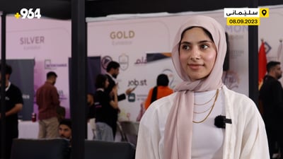 قوتابیەکی یەکەمی هەرێم: پۆلی 12کان دەبێت واقیعی بن