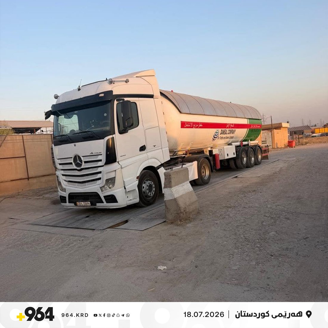 دڵ لە دڵ مەدەن غاز گران نابێت؛ غازەکەى عێراق گەیشت