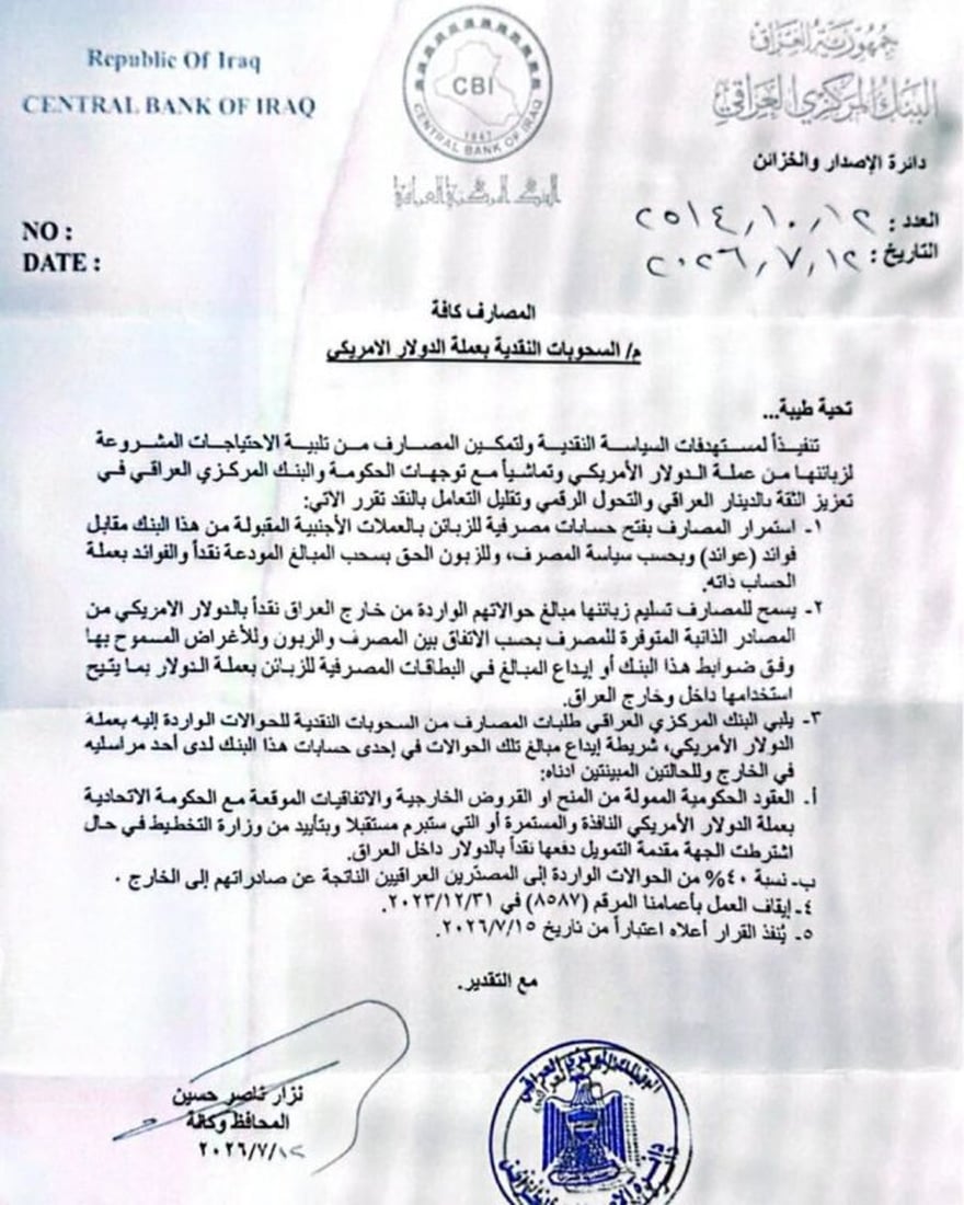شبكة 964صورة من منصة (شبكة): 