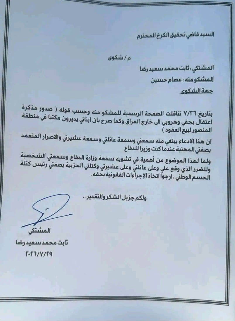 ثابت العباسي يقاضي خالد أبو عراق وعصام حسين: اتهموني بالمسيار والهروب خارج العراق