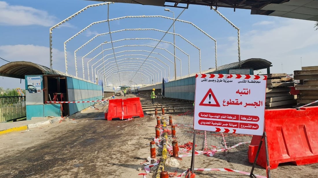 صور وتفاصيل جديدة عن صيانة جسر المفوضية في السماوة.. تستغرق 6 أشهر
