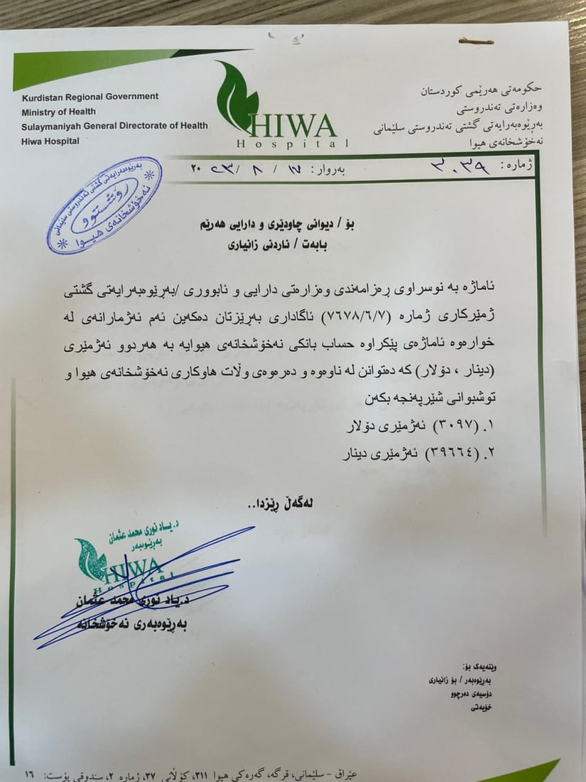 +964صورة من منصة (شبكة): 