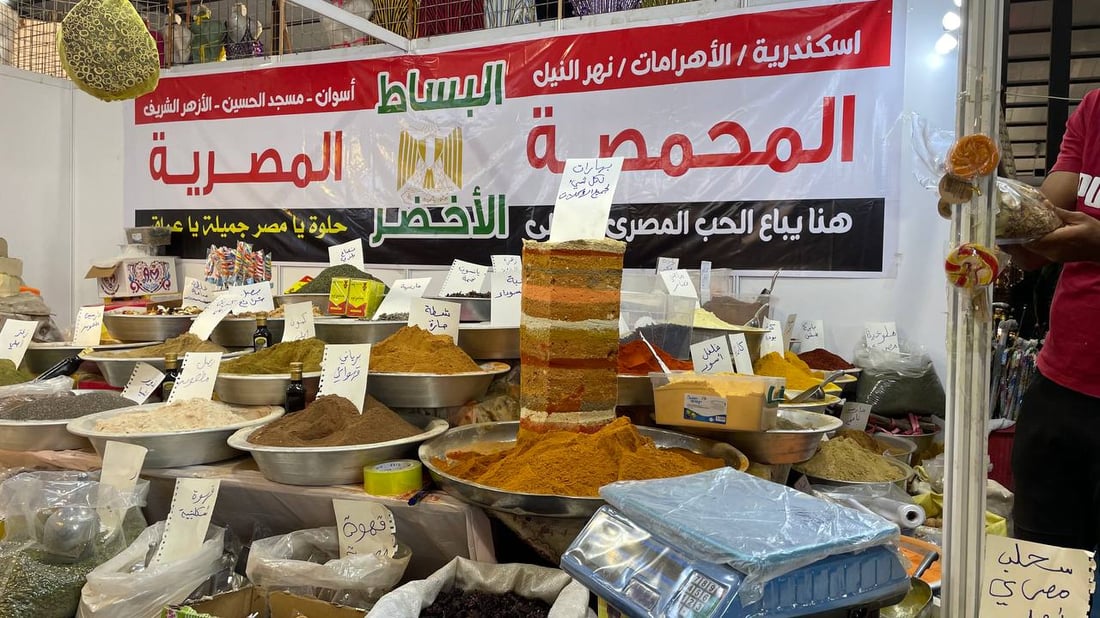 المصريون يعرضون خلطات البهار الخاصة في معرض بغداد و”يتحدثون كثيراً” عن أسرارها