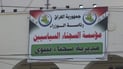 اعتقال مدير مؤسسة السجناء السياسيين في نينوى وموظف بالتربية