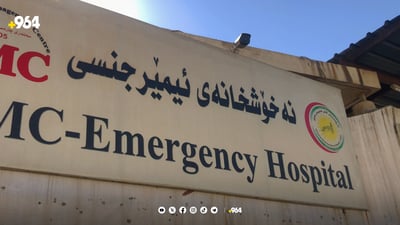 پارێزگاری هه‌ولێر بۆ 964: نه‌خۆشخانه‌یه‌كی 100 قه‌ره‌وێڵه‌یی دروست ده‌كه‌ین