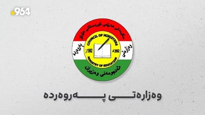 تعرف على إجابتك بعد الامتحان.. كردستان توفر منصة لنشر حلول الأسئلة