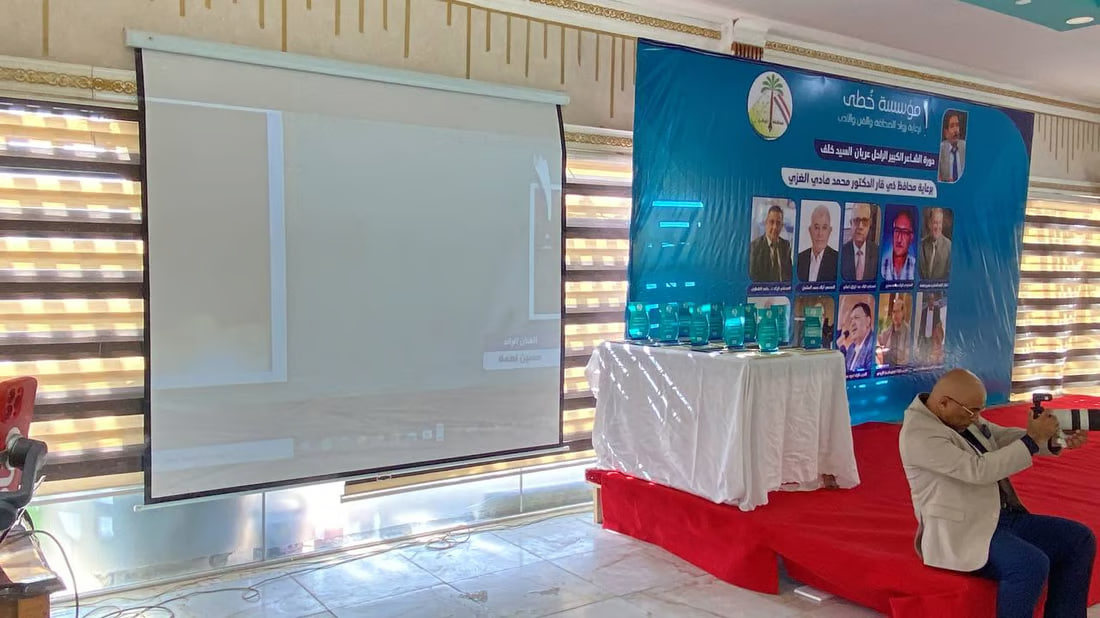 Nasiriyah city honors pioneering artists and journalists in “Aryan Al-Sayed Khalef” ceremony