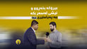 لە 964؛ هاوڵاتی دەکەین بە پەیامنێر