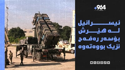 ئیسرائیل لە هێرش بۆسەر رەفەح نزیک بووەتەوە