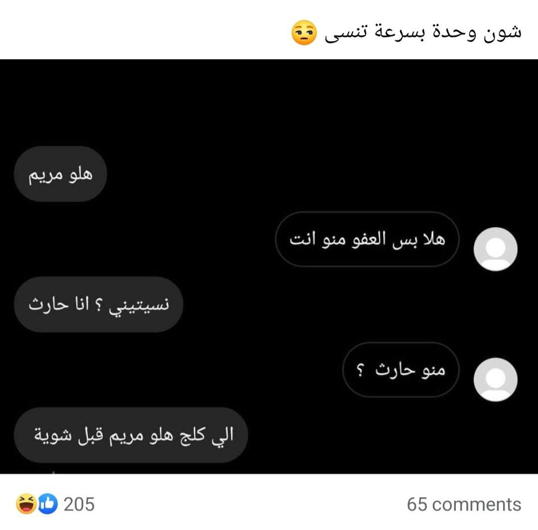 350 ألف عراقي في “تجمع التافهين”: لسنا مجانين ونمنع خدش الحياء وكرة القدم (صور)