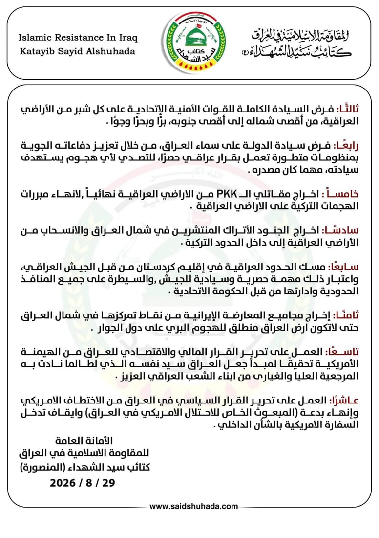 شروط أبو آلاء لنزع السلاح: دخول الجيش لكردستان وطرد برّاك والأتراك ومعارضي إيران