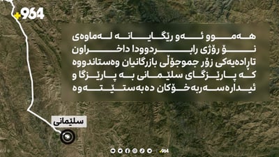 ئینفۆگرافیگ؛ نه‌خشه‌ى داخستنى هه‌ر چوار رێگا سه‌ره‌كییه‌كه‌ به‌ رووى بارهه‌ڵگره‌كان