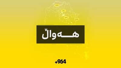 مەندەلی كرایه‌وه‌ بە قەزا