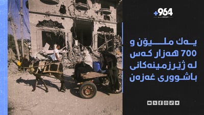 سوپای پاسدارانی هەڕەشەی جدی لە ئیسرائیل دەکات