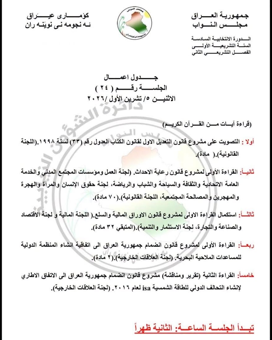 شبكة 964صورة من منصة (شبكة): 