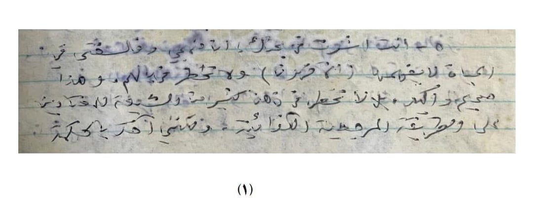 بعد تحذير المرجع السيستاني.. نشر رسالة عتب قديمة من الصدر الثاني إلى اليعقوبي