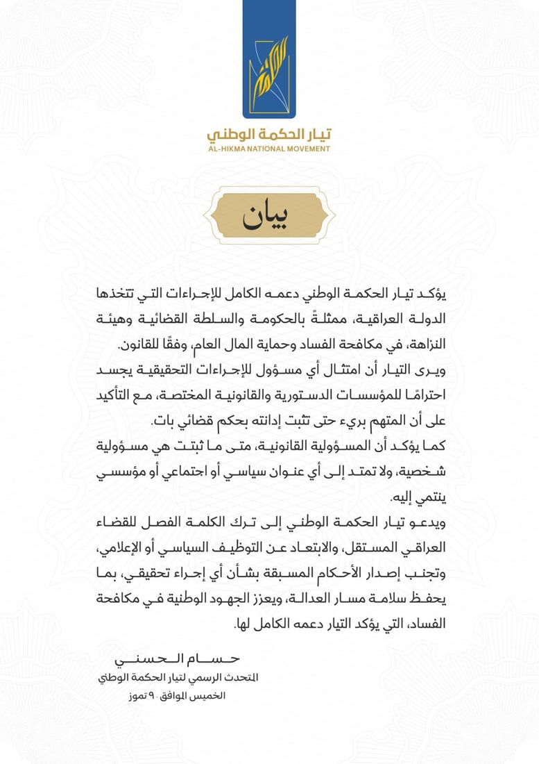شبكة 964صورة من منصة (شبكة): 