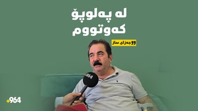 خەمخۆری هونەرمەندان نەخۆشە