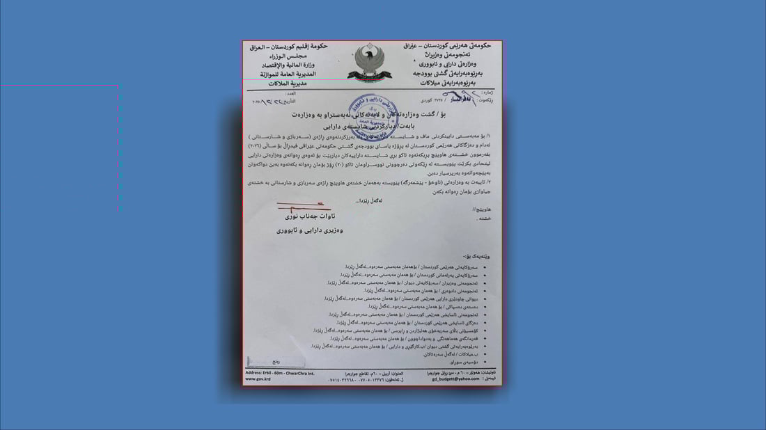 پله‌به‌رزكردنه‌وه‌ی فه‌رمانبه‌ران لە هەرێمی کوردستان ده‌ستپێده‌كاته‌وه‌