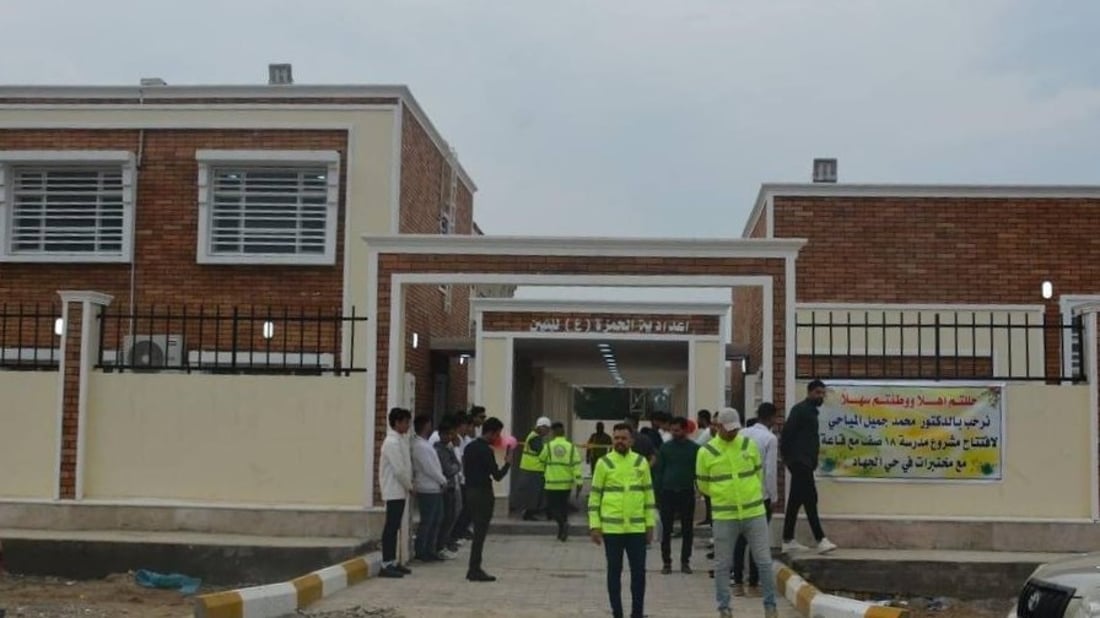 صور: افتتاح إعدادية جديدة لاستيعاب 650 طالبا في أكبر أحياء الكوت
