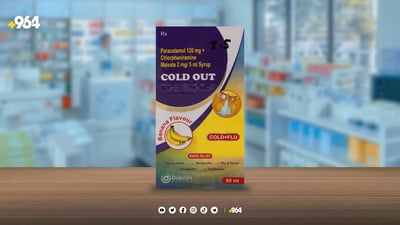 به‌كارهێنانى شروبه‌ هیندییه‌كه‌ له‌ هه‌رێمی كوردستان راگیرا