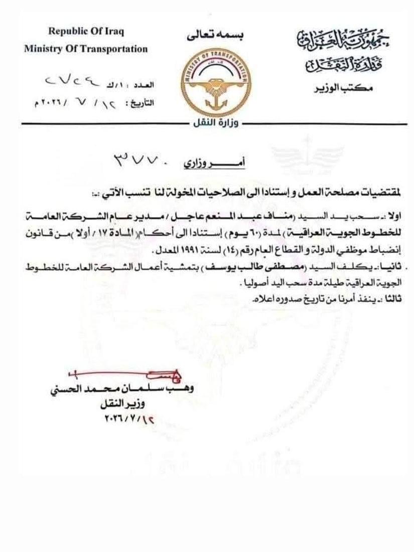 شبكة 964صورة من منصة (شبكة): 