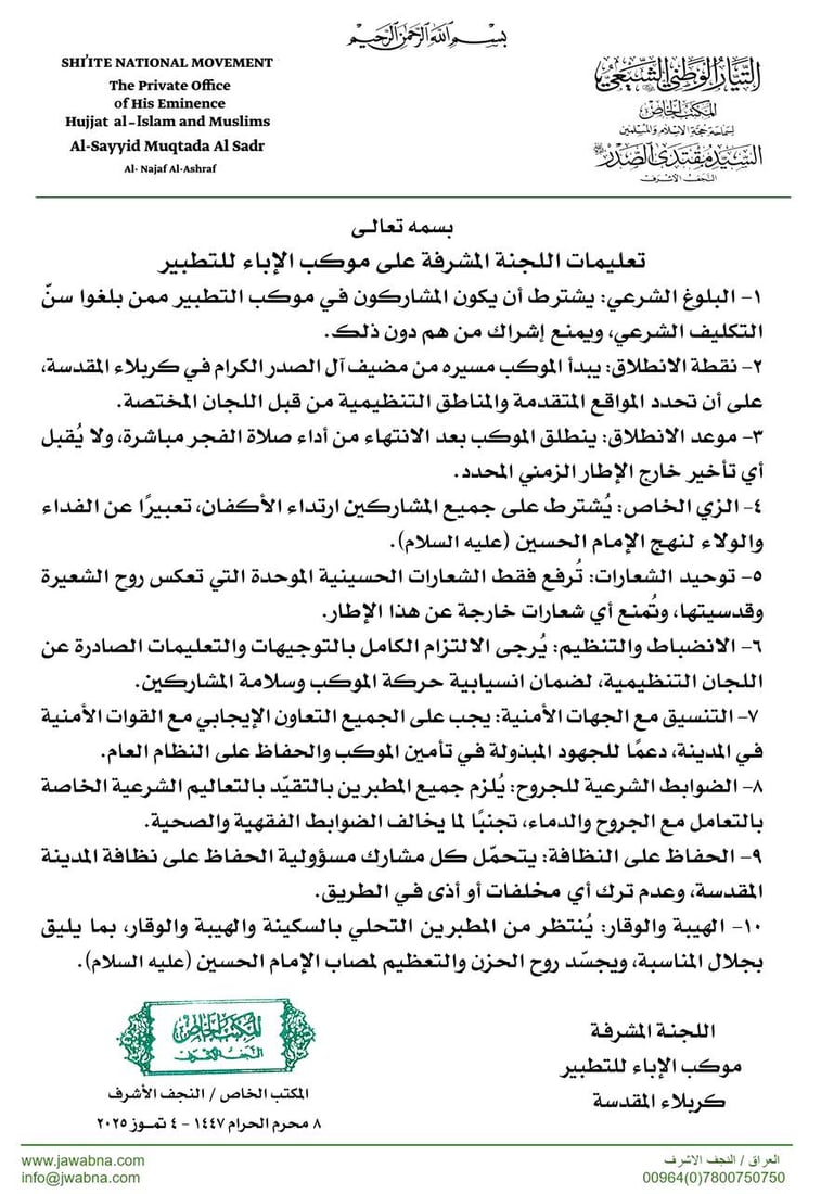 شبكة 964صورة من منصة (شبكة): 