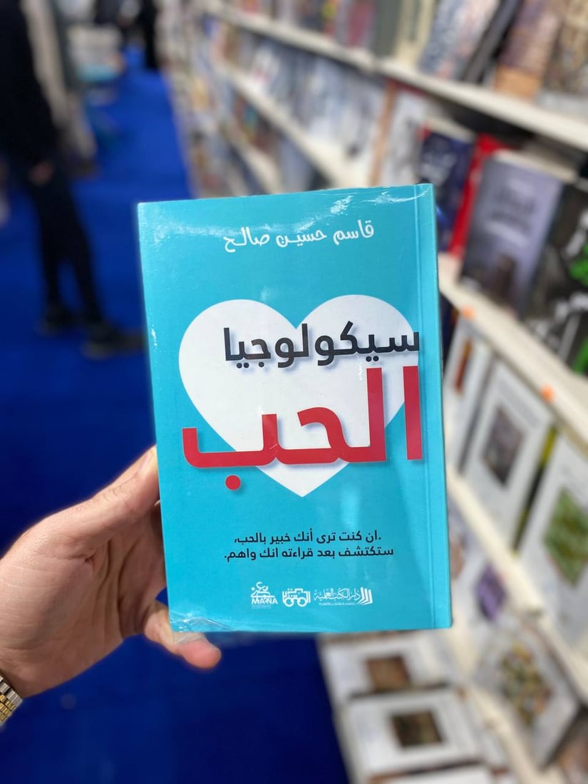 صور: العشاق في النجف “فن ومسألة ومعاناة”.. روح فالنتاين تطغى على معرض الكتاب