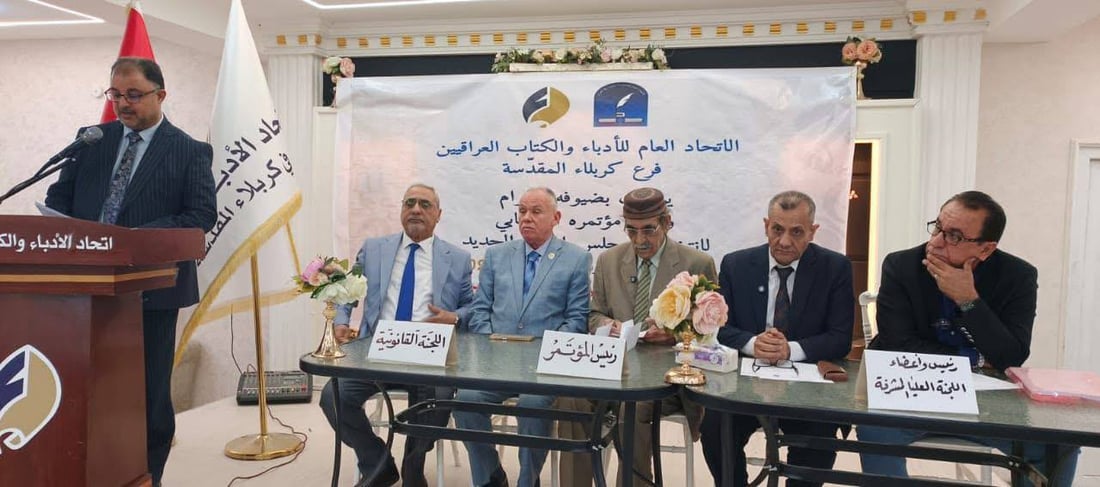 سلام البناي رئيساً لاتحاد أدباء كربلاء وصلاح السيلاوي نائباً له