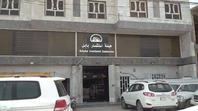 4 مشاكل تعيق استثمارات بابل.. وزارات “لا تتعاون” والمالية “لا توقع”
