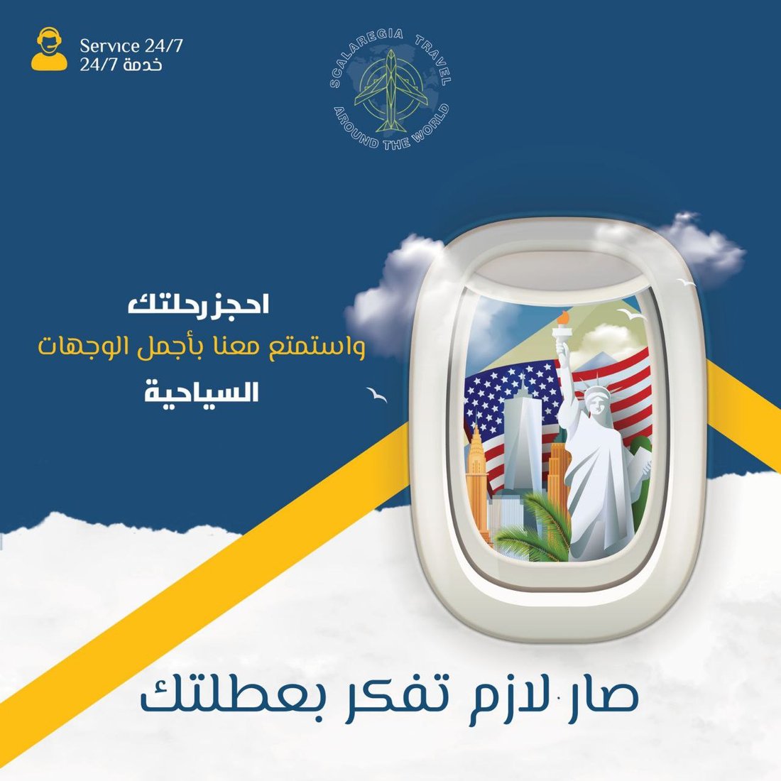 سياحتكم صارت بالأقساط.. سهرات بيروت أبرز وجهة عراقية وفيزا الشام “مدى الحياة”