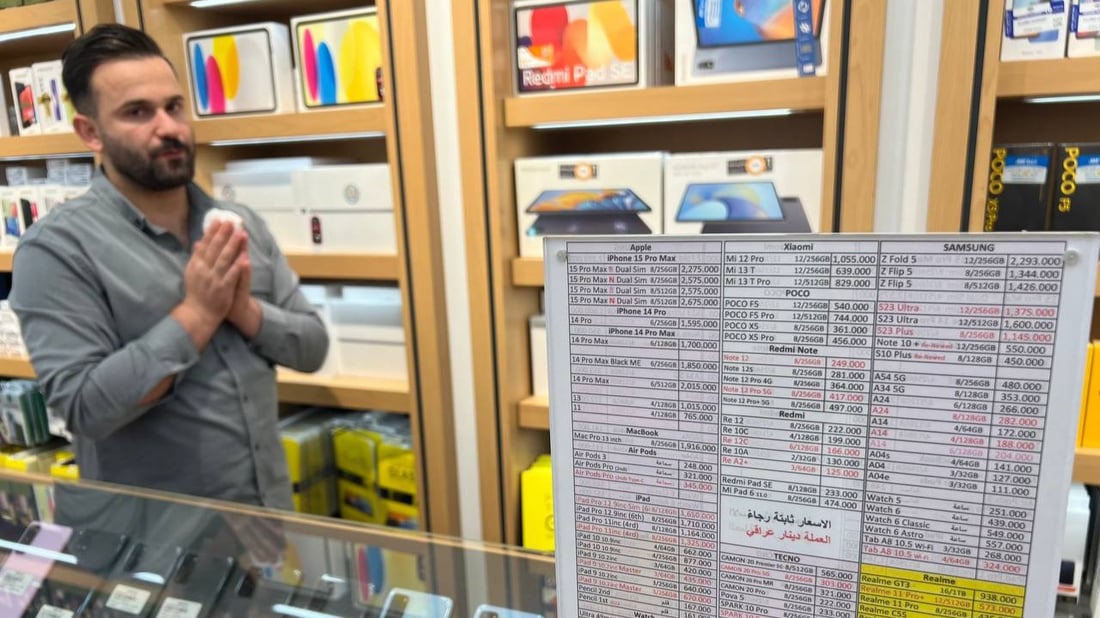 أيفون 15 الأكثر مبيعاً في بغداد.. تاجر من المنصور يشرح المواصفات والأسعار (صور)