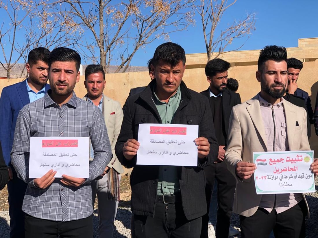 تربية سنجار متخوفة.. 600 محاضر مجاني يعلنون البدء بإضراب مفتوح