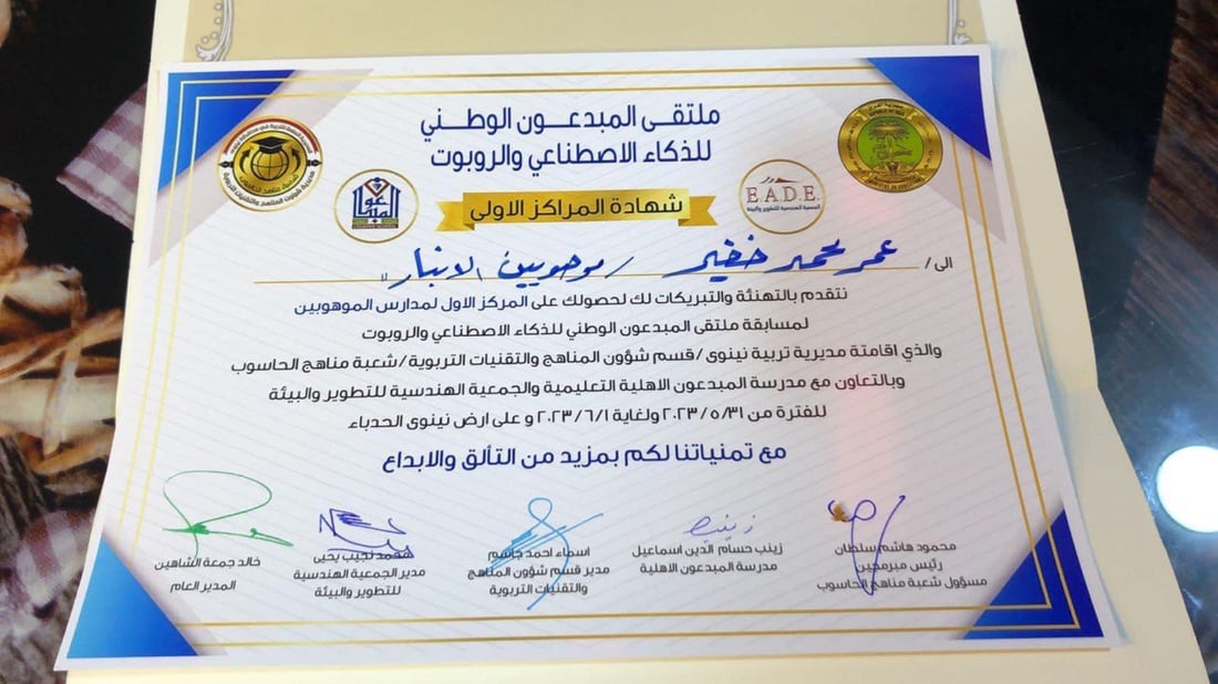 “عمر خضر” طفل الرمادي الموهوب الذي صنع جهاز إيقاظ الأم الصماء.. صور وحوار مع المدرب