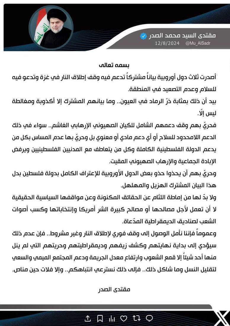 +964صورة من منصة (شبكة): 