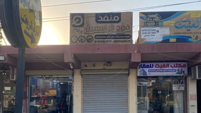 Gunman robs Kirkuk currency exchange for over $17,000