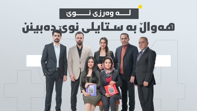 964 به‌ره‌و ساڵی دووه‌می كاركردنی و وه‌رزی نوێی به‌رنامه‌كانی هه‌نگاو ده‌نێت