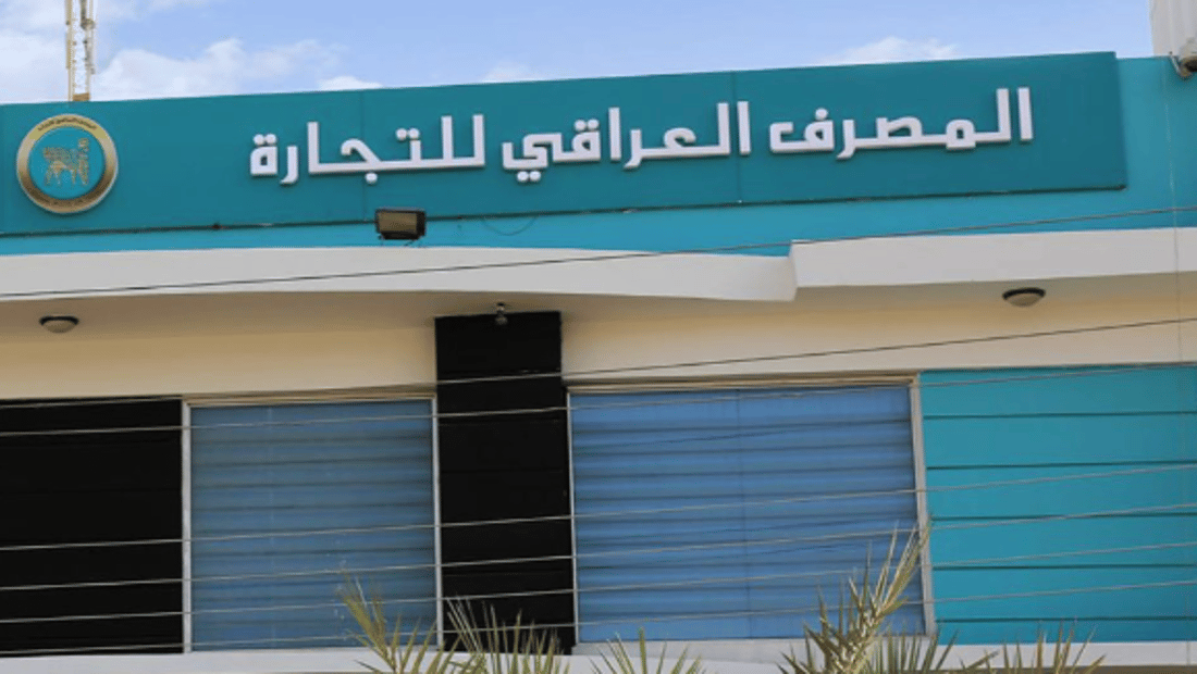 تعليمات جديدة من المصرف التجاري للحصول على دولار السفر