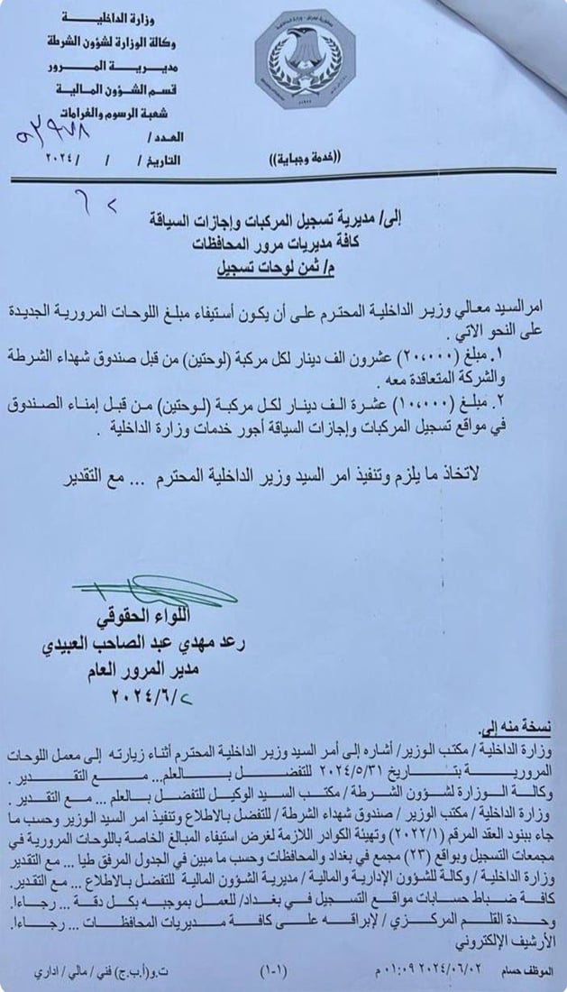 شبكة 964صورة من منصة (شبكة): 