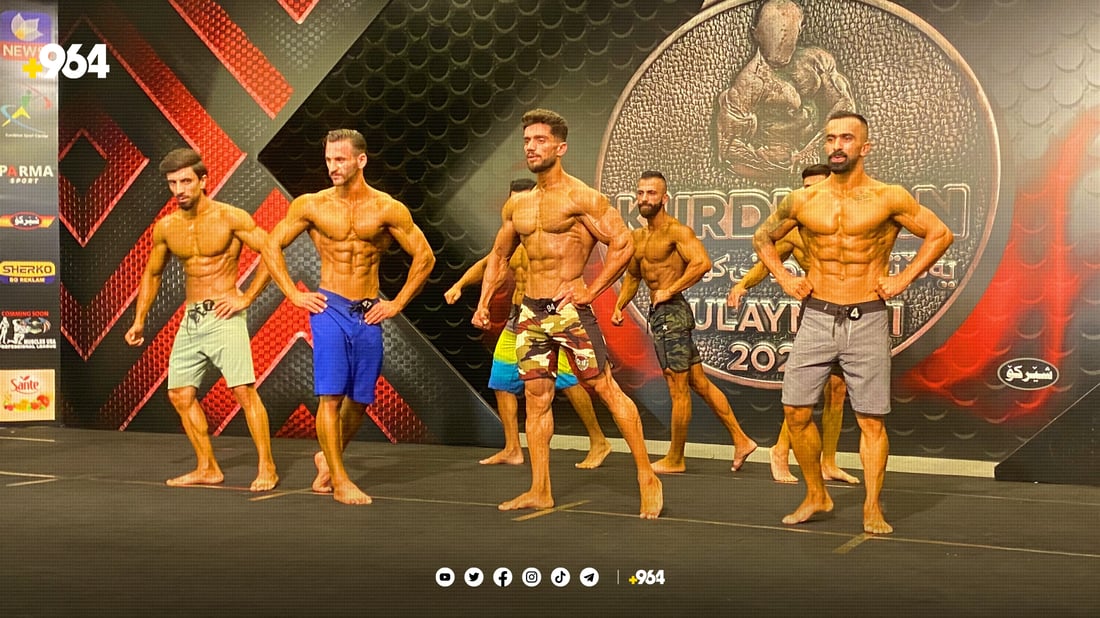 پاڵەوانیەتی لەشجوانی کوردستان لە سلێمانی بەرێوەچوو