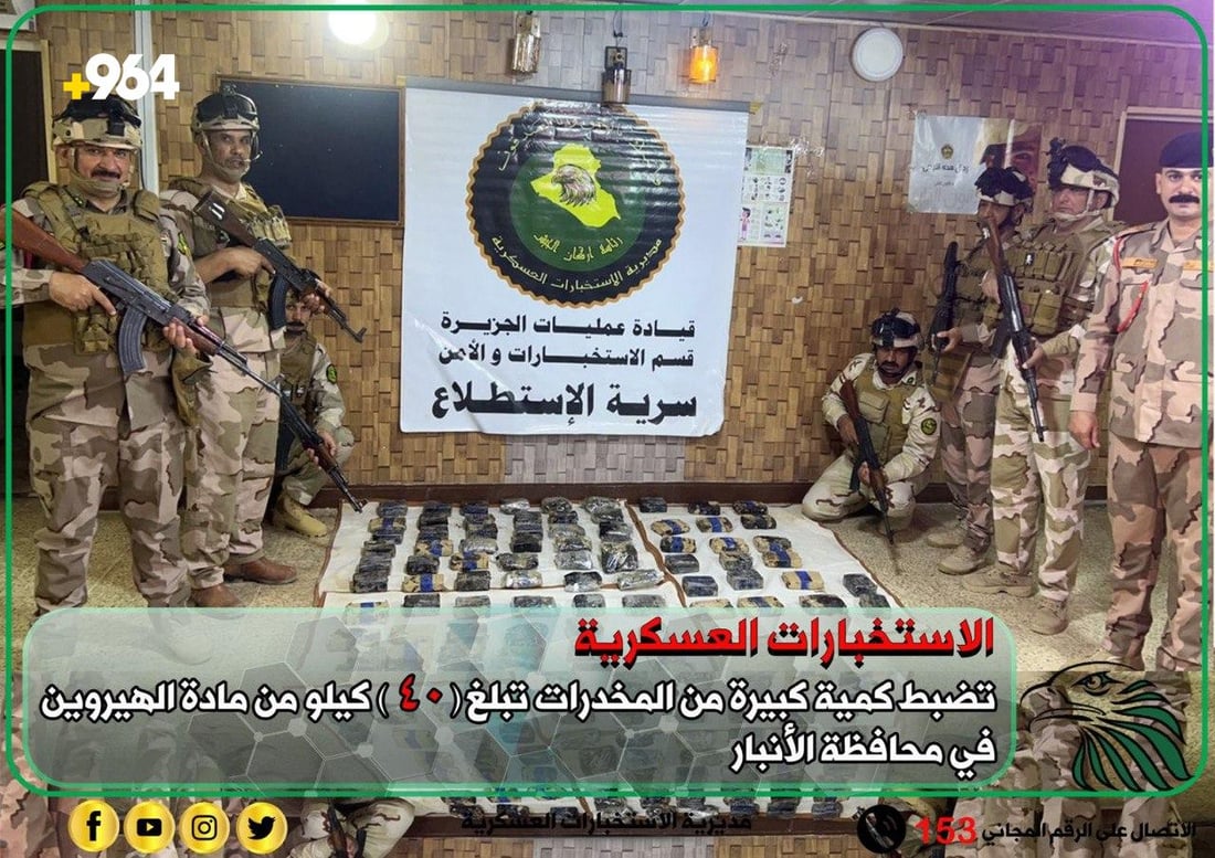 Authorities report large drug seizure in Anbar