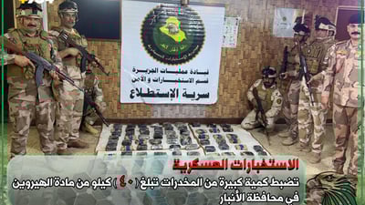 Authorities report large drug seizure in Anbar
