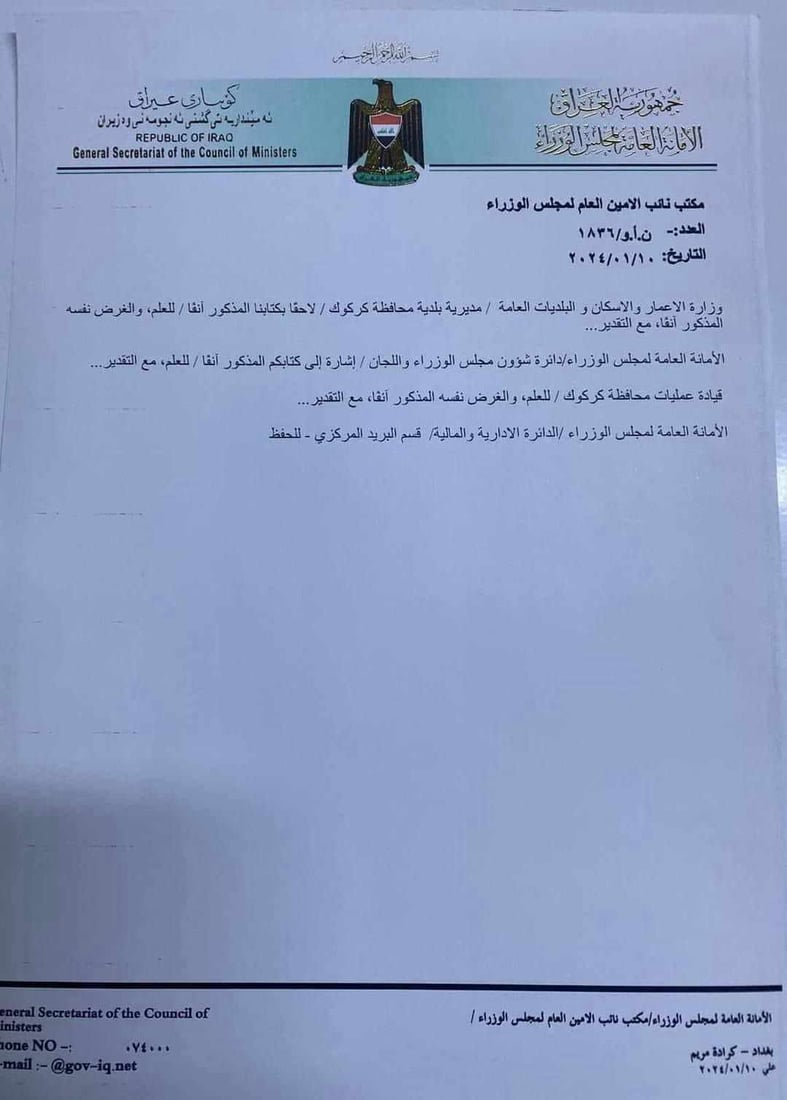 نوێنەرانی گەڕەکی نەورۆزی کەرکوک سبەی دەچنە بەغدا