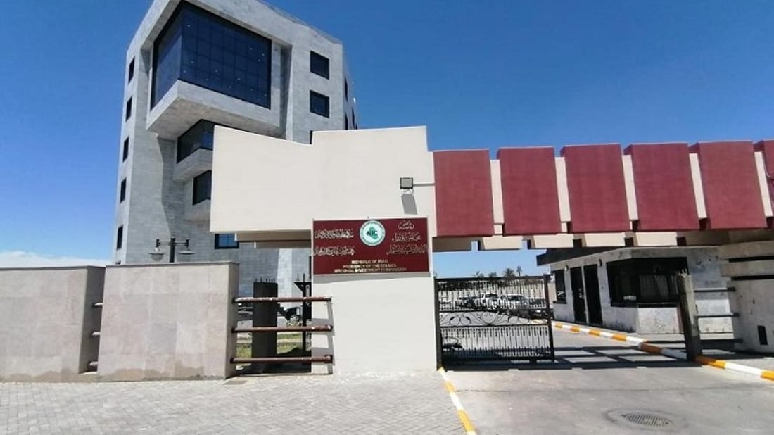 وثيقة: الاستثمار تلغي “تسهيل المهمة” الصادر خلال عهد الكاظمي