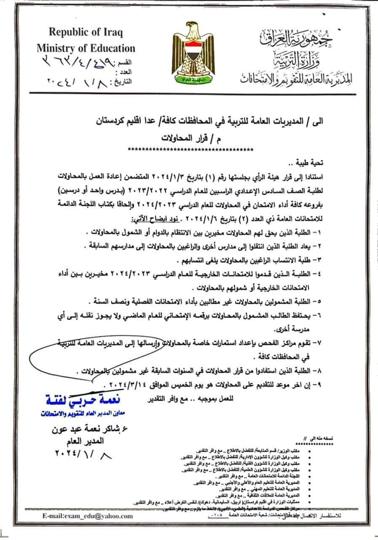 شبكة 964صورة من منصة (شبكة): 