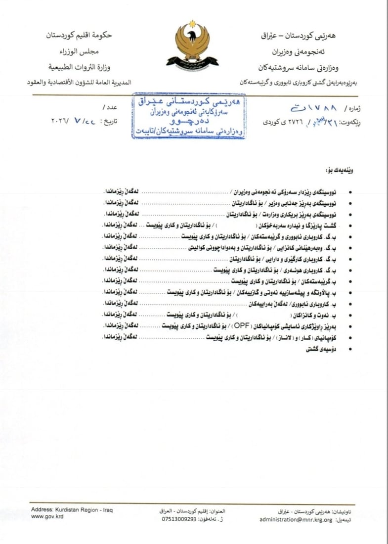 بەرزترین نرخ بۆ بەنزینی نۆرماڵ و محەسەن و سوپەر لە هەرێم دیاریکرا